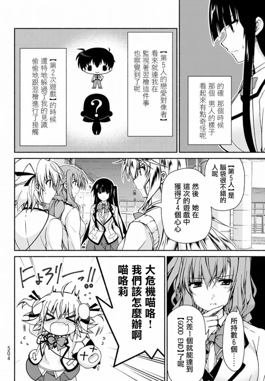 第3话 第18页