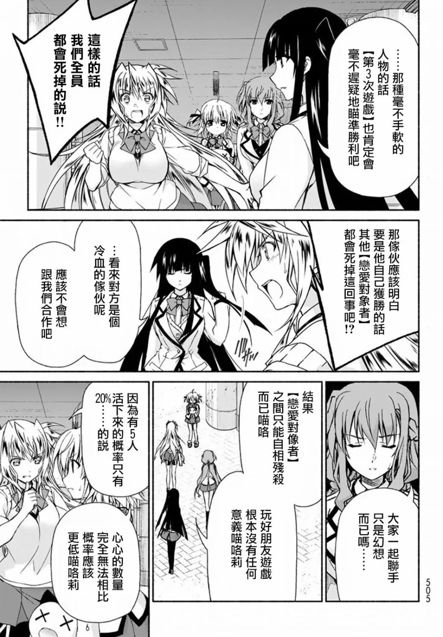 第3话 第19页