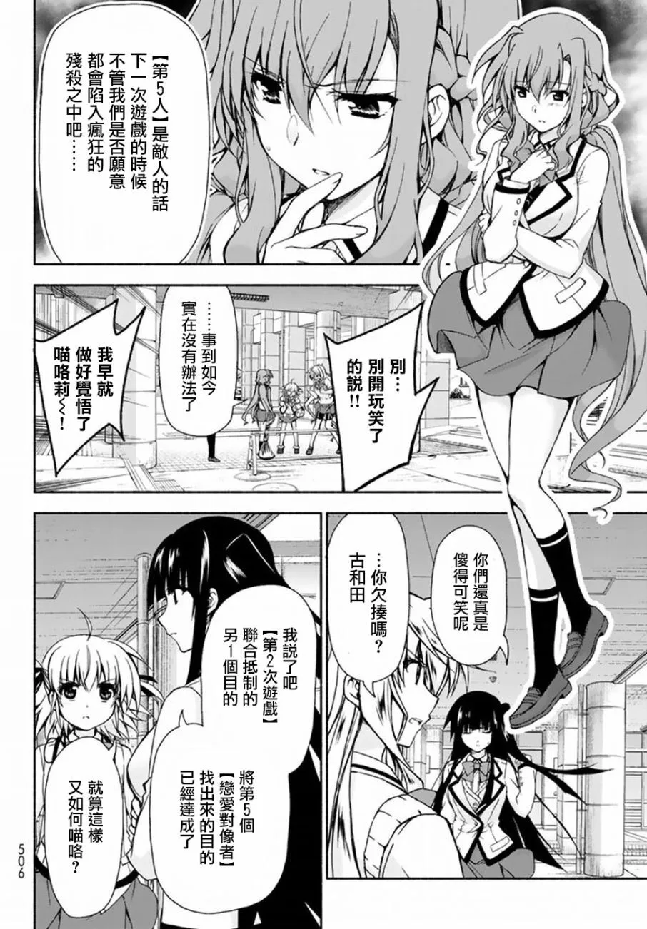 第3话 第20页