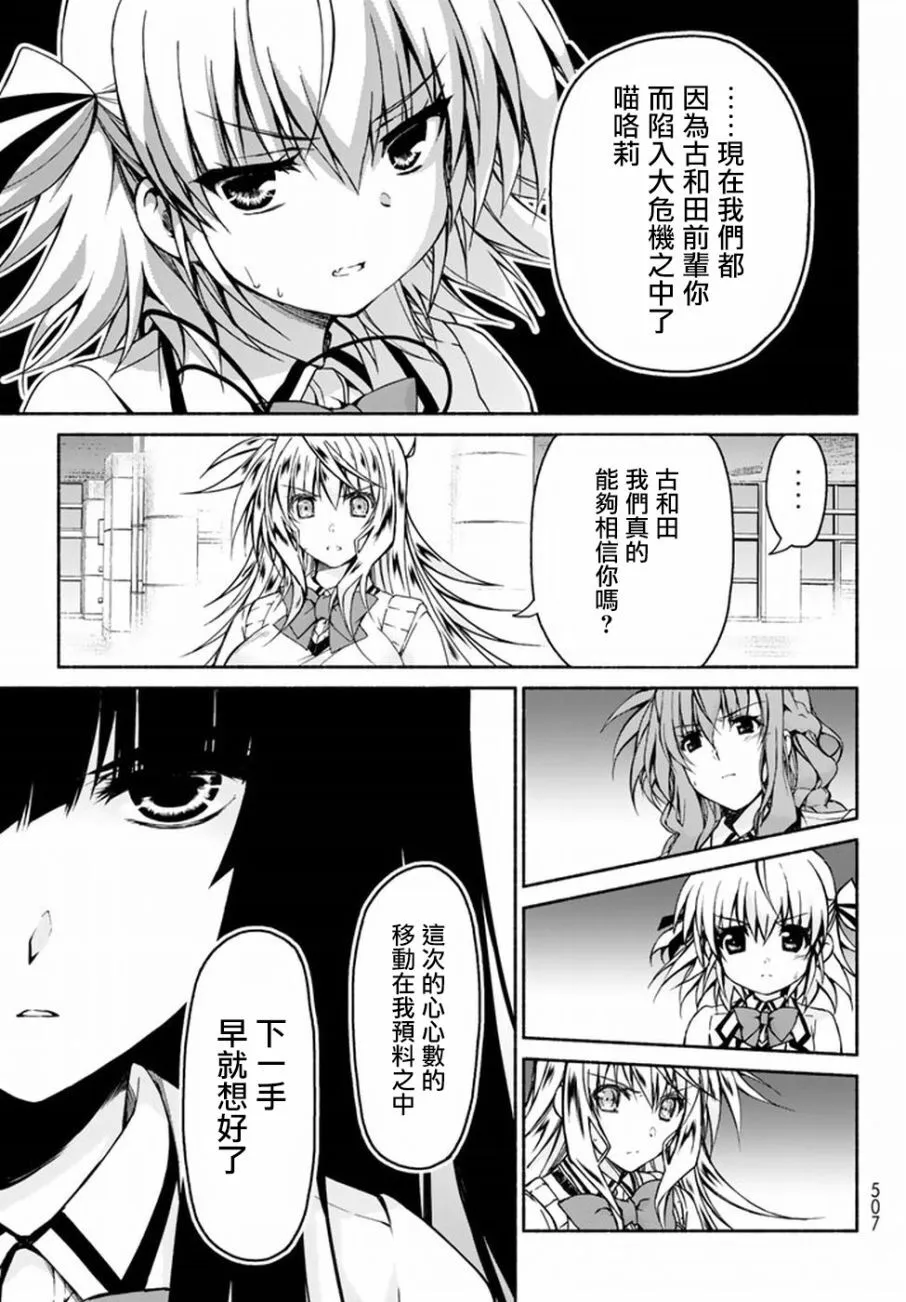 第3话 第21页