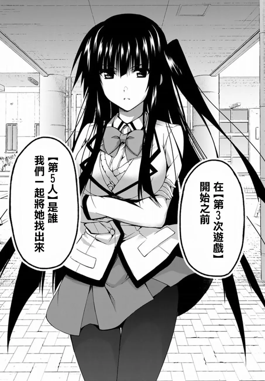 第3话 第22页