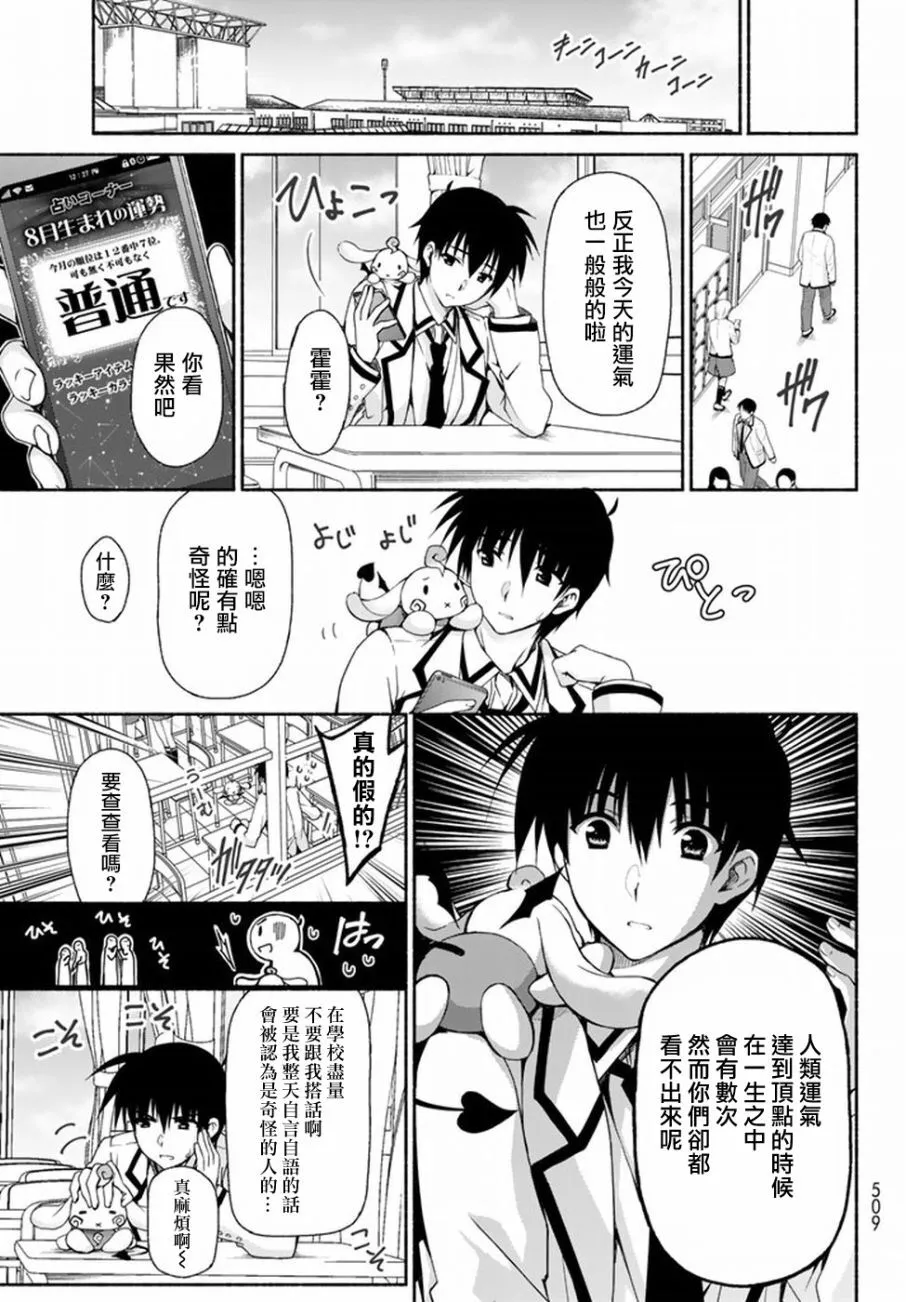 第3话 第23页
