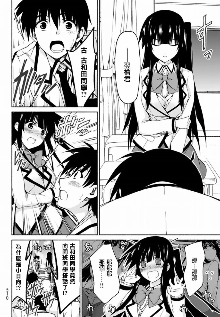 第3话 第24页