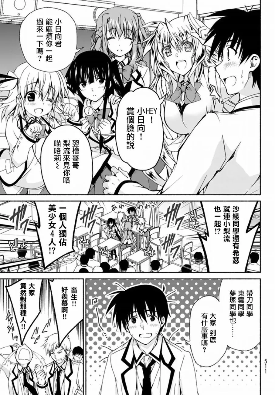 第3话 第25页