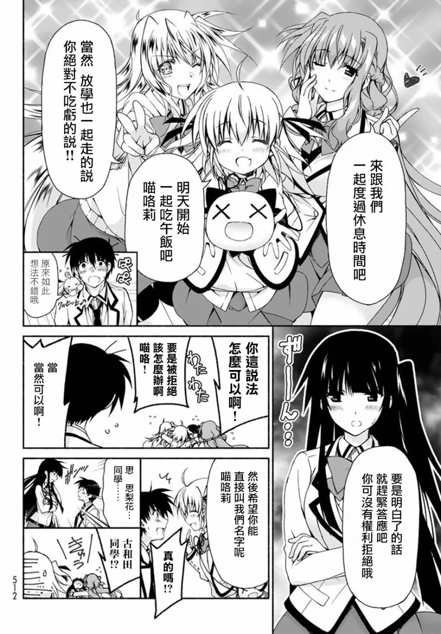 第3话 第26页