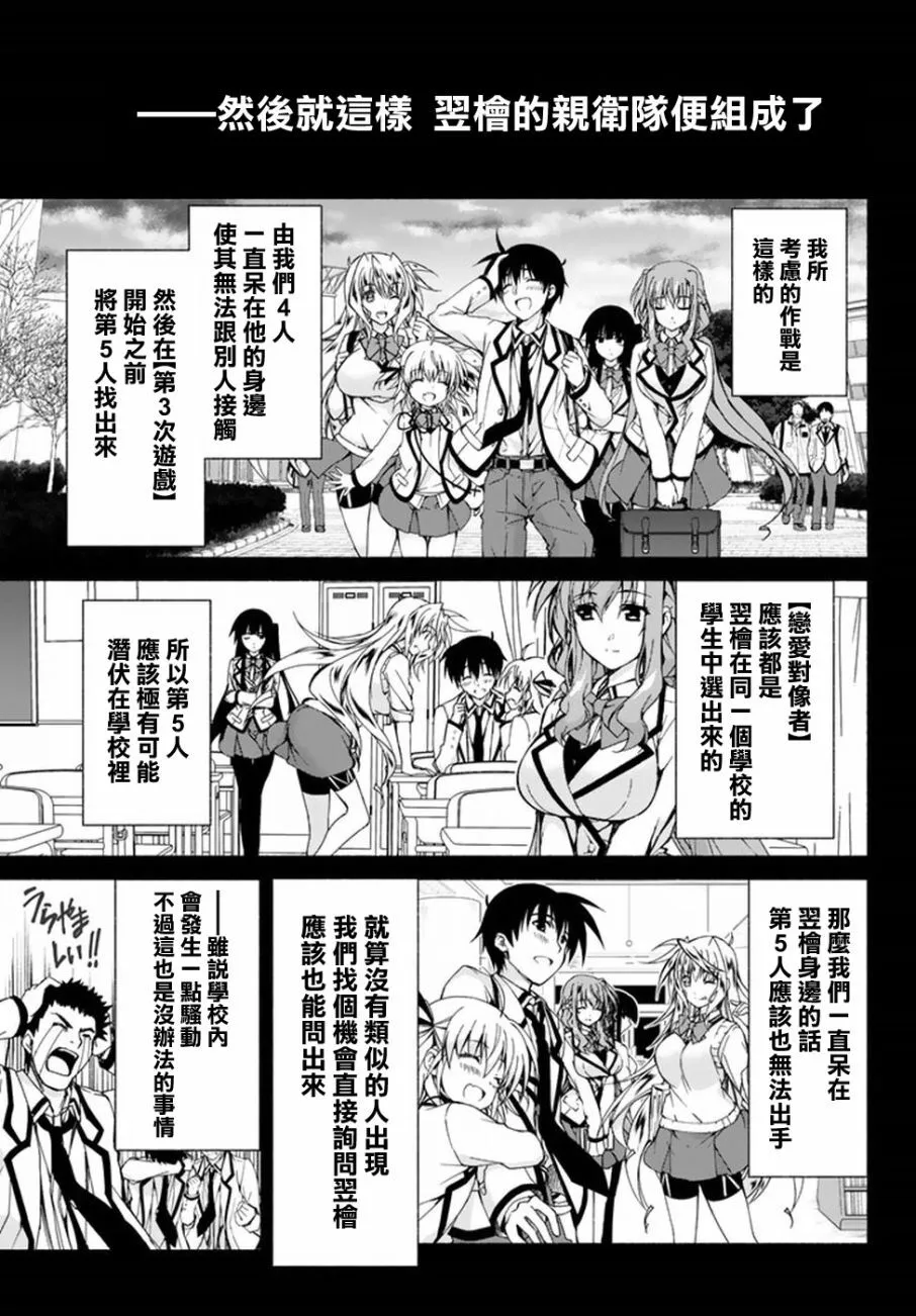 第3话 第27页