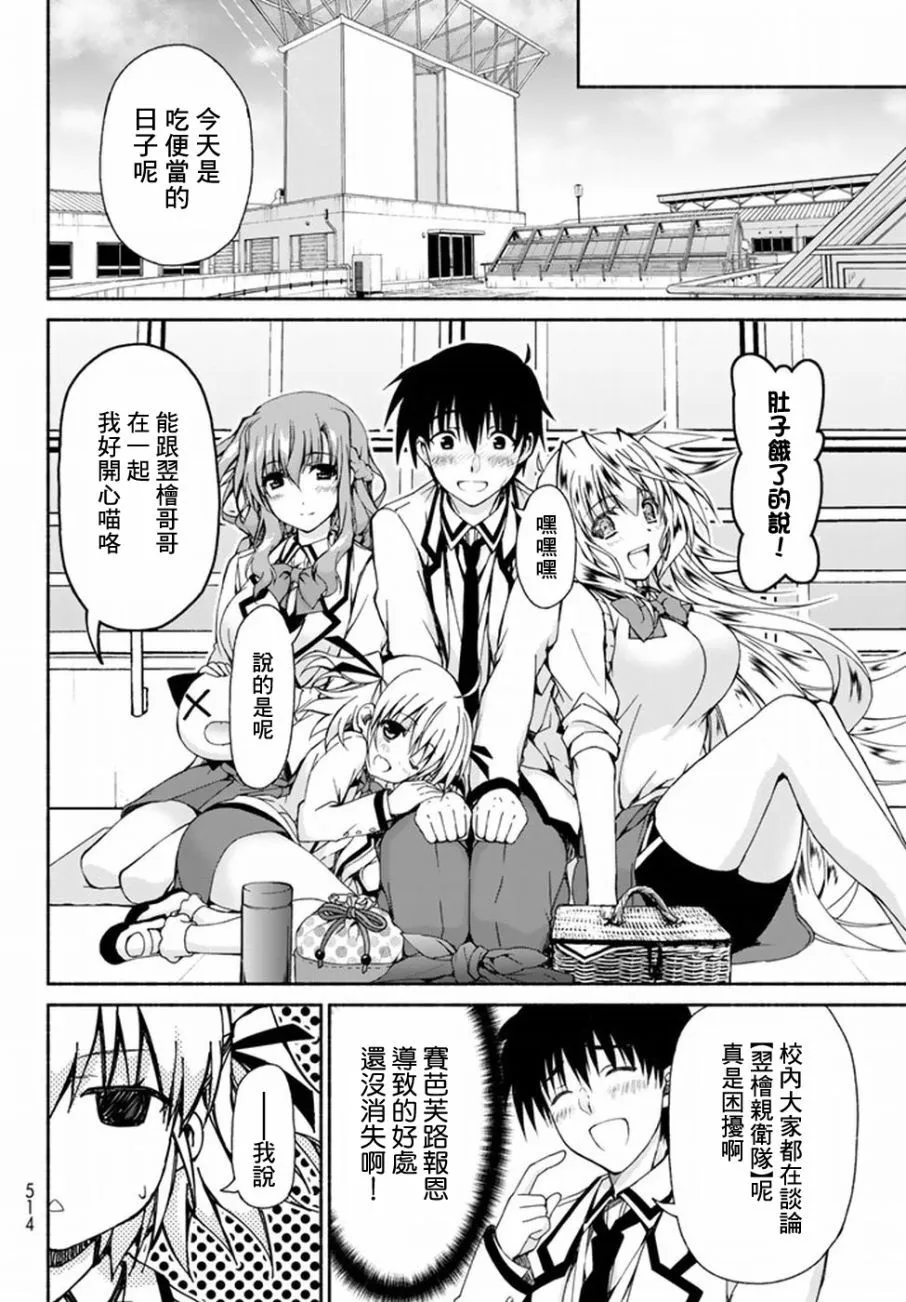 第3话 第28页