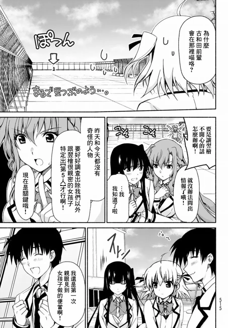 第3话 第29页