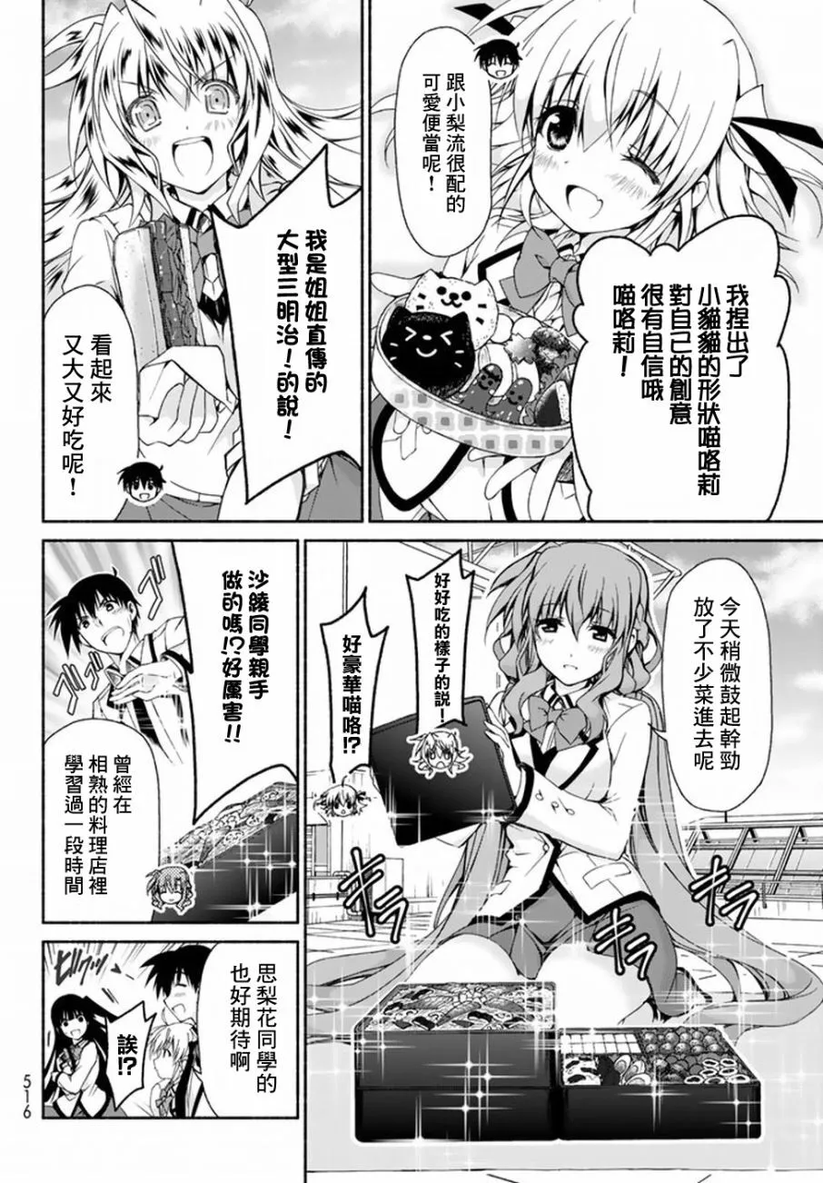 第3话 第30页