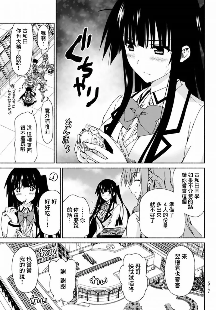 第3话 第31页