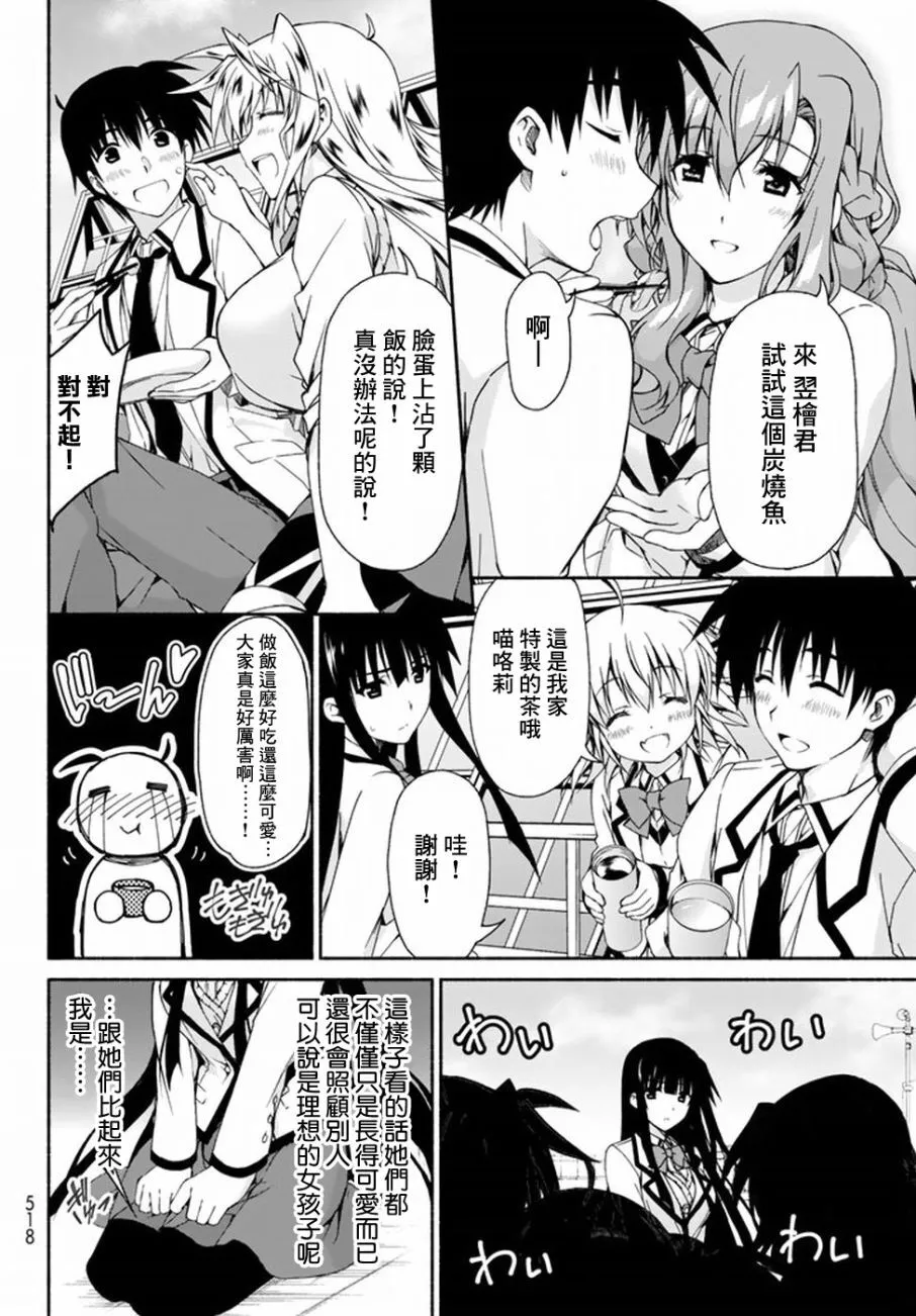 第3话 第32页