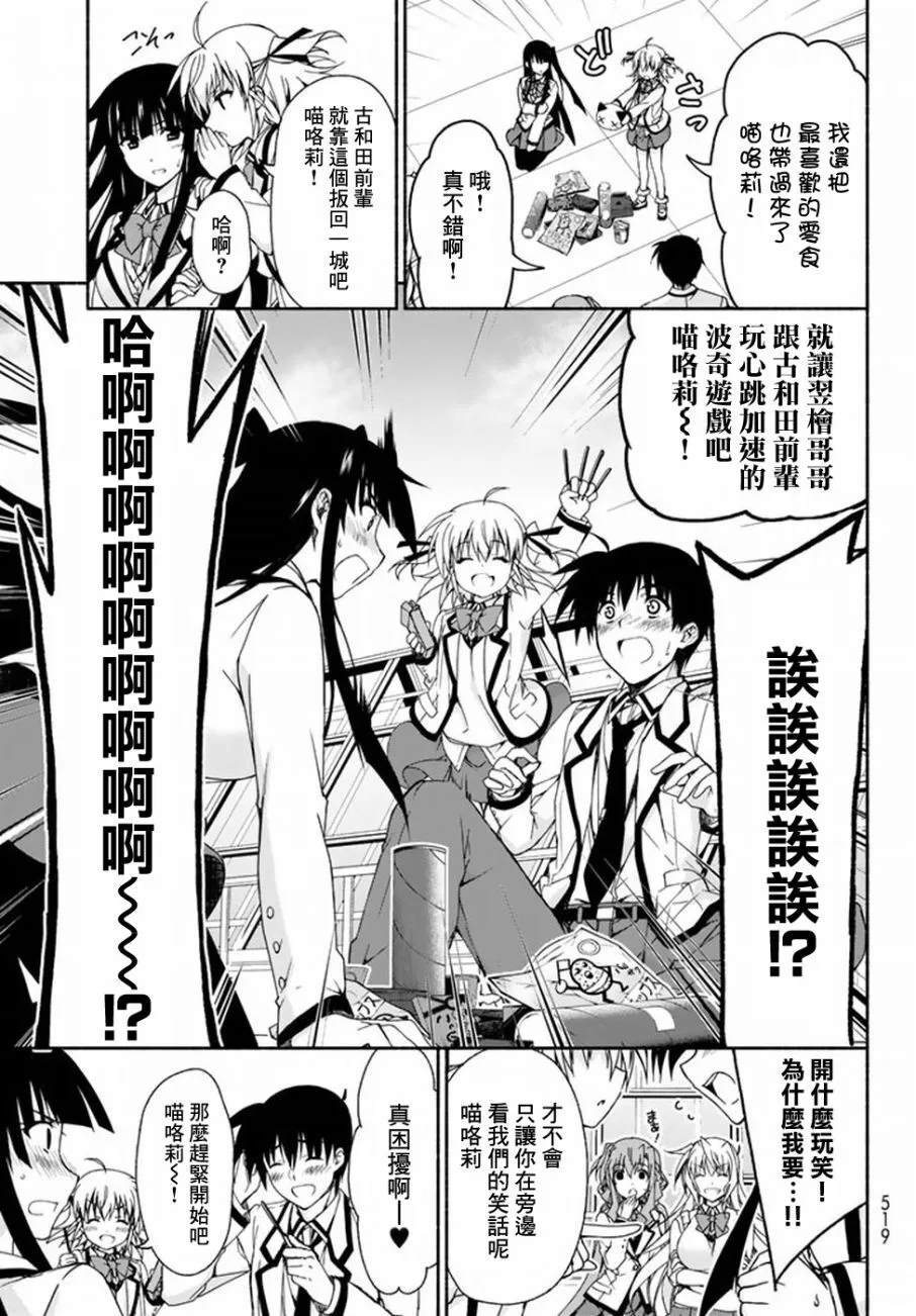 第3话 第33页