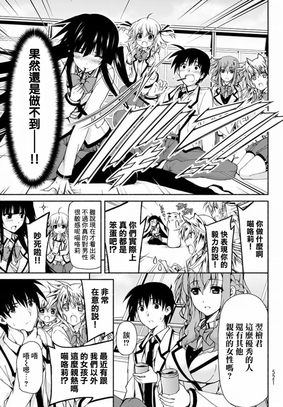 第3话 第35页
