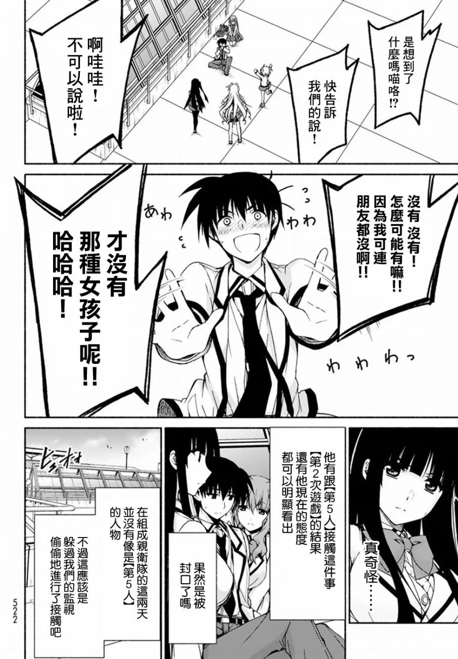 第3话 第36页