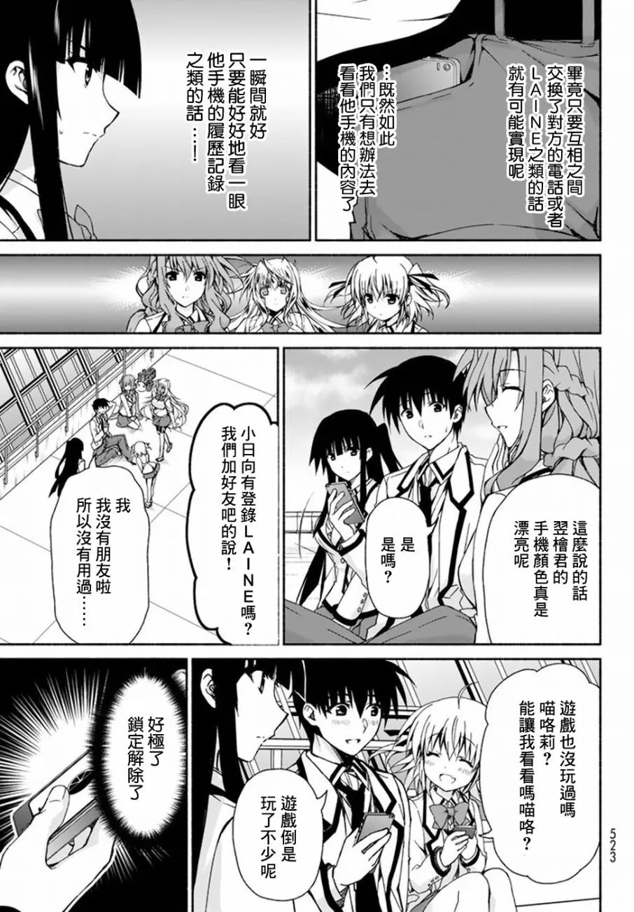 第3话 第37页