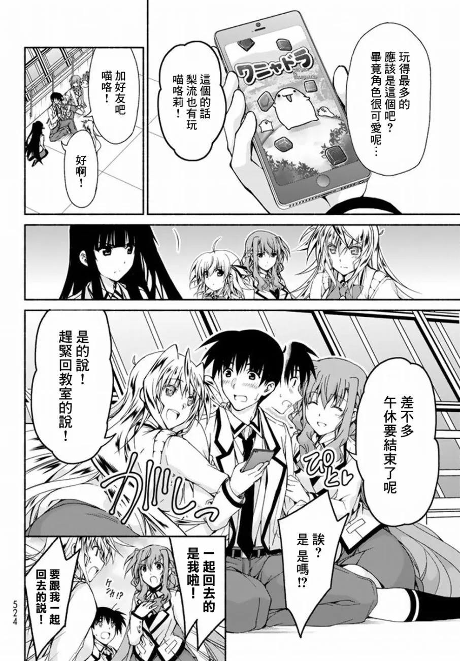 第3话 第38页