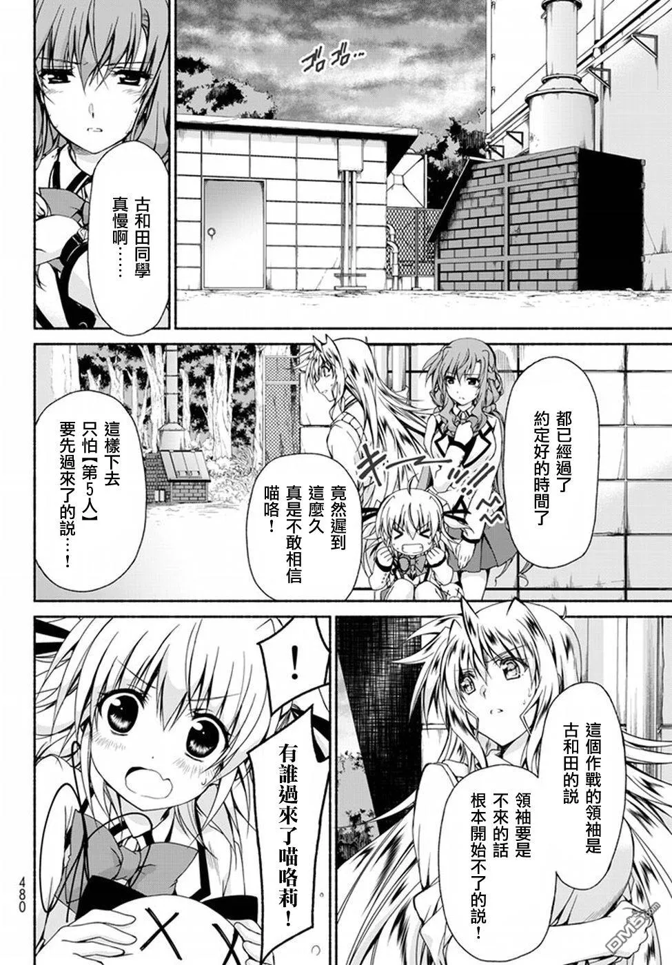 第4话 5个人的恋爱候补者 第16页