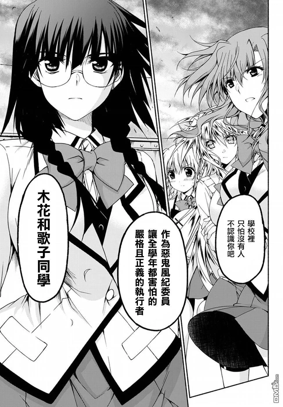 第4话 5个人的恋爱候补者 第19页