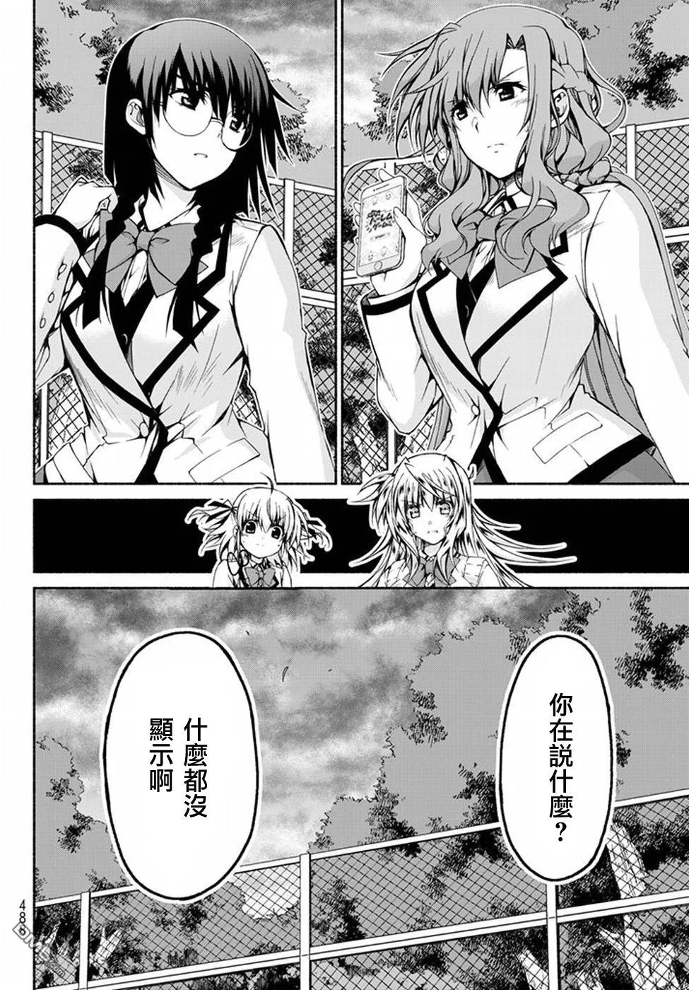 第4话 5个人的恋爱候补者 第24页