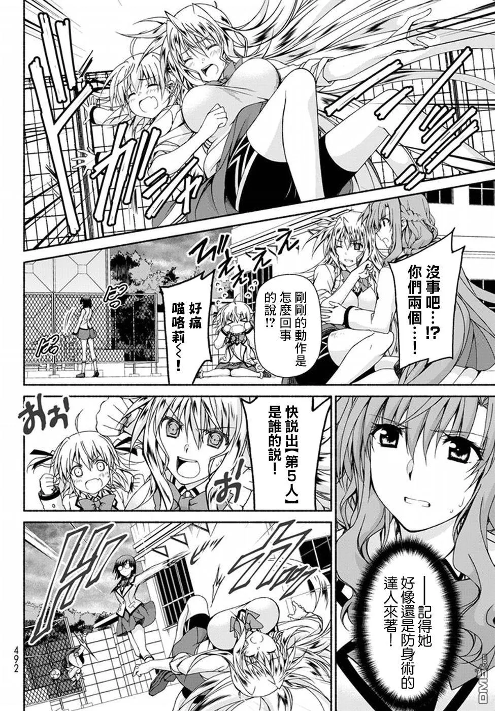 第4话 5个人的恋爱候补者 第28页