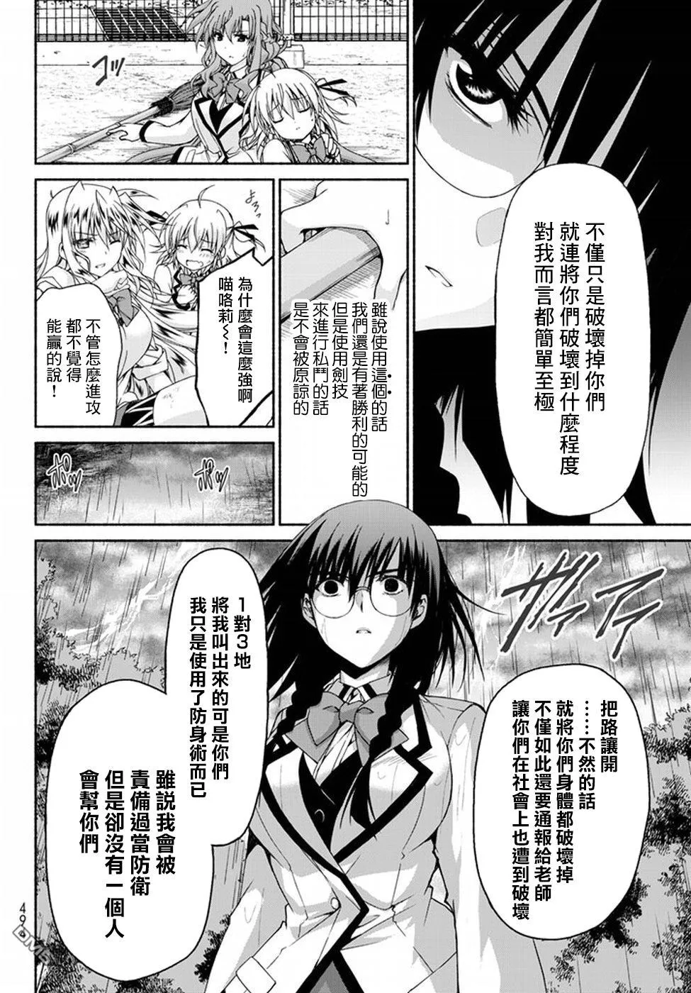 第4话 5个人的恋爱候补者 第30页