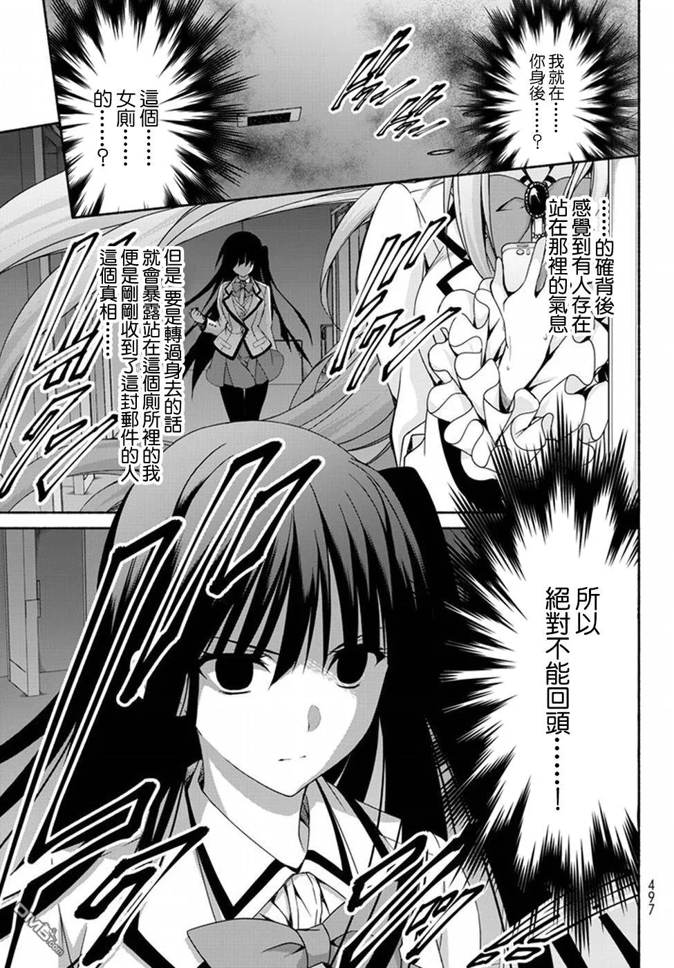 第4话 5个人的恋爱候补者 第33页