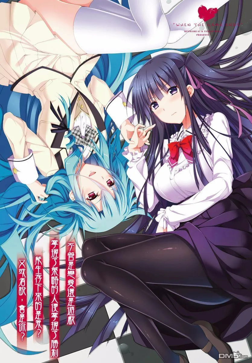 第4话 5个人的恋爱候补者 第41页