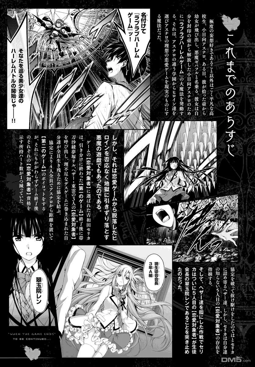 第5话 第3页