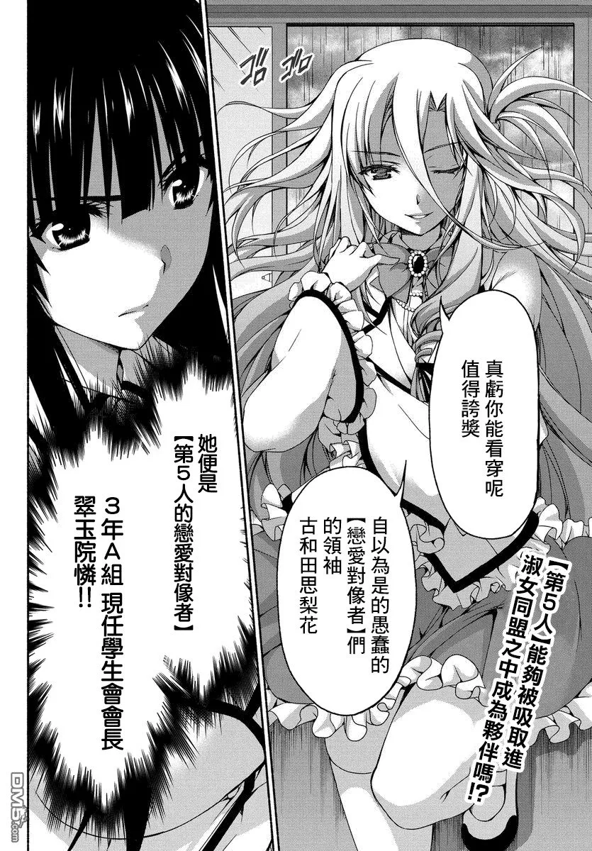 第5话 第4页