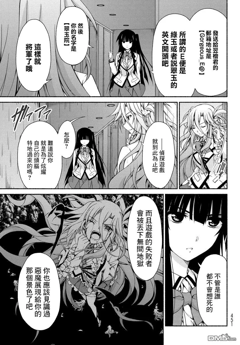 第5话 第5页