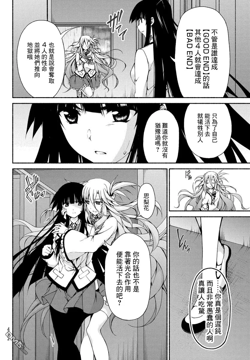 第5话 第6页
