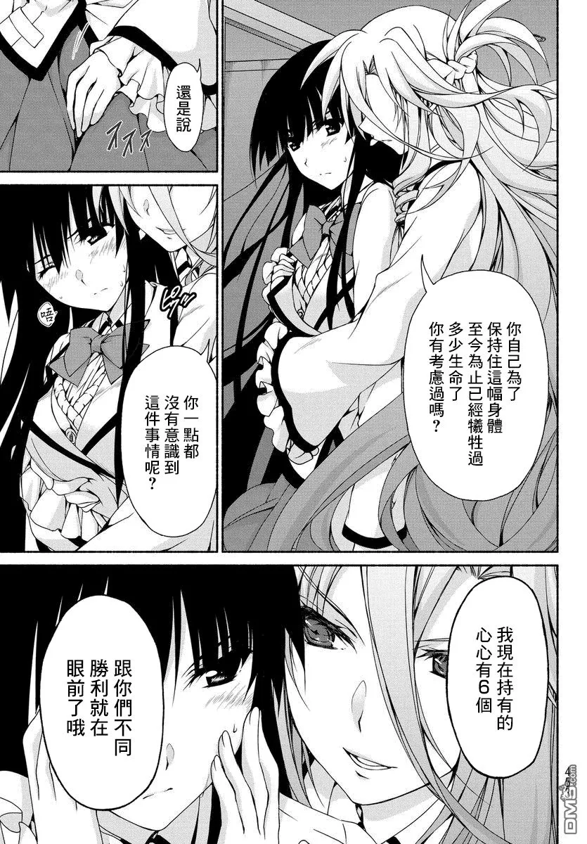 第5话 第7页