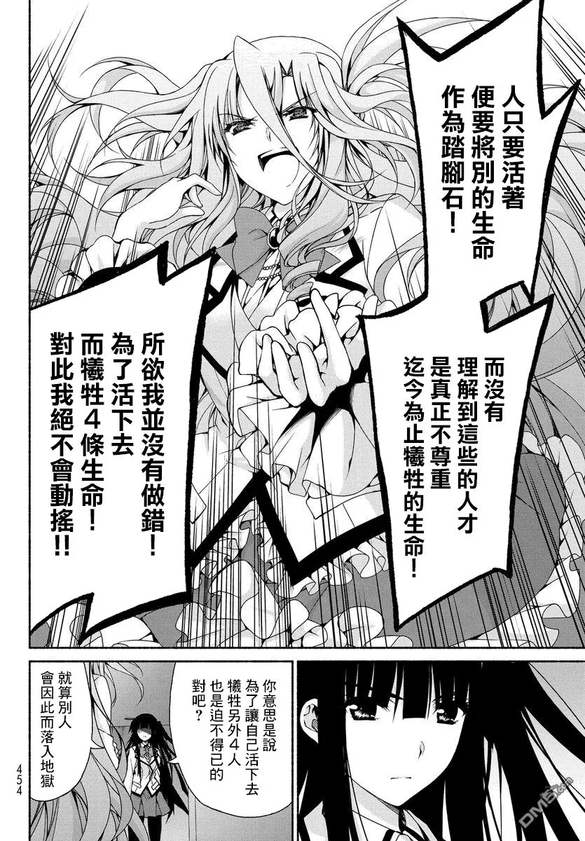 第5话 第8页