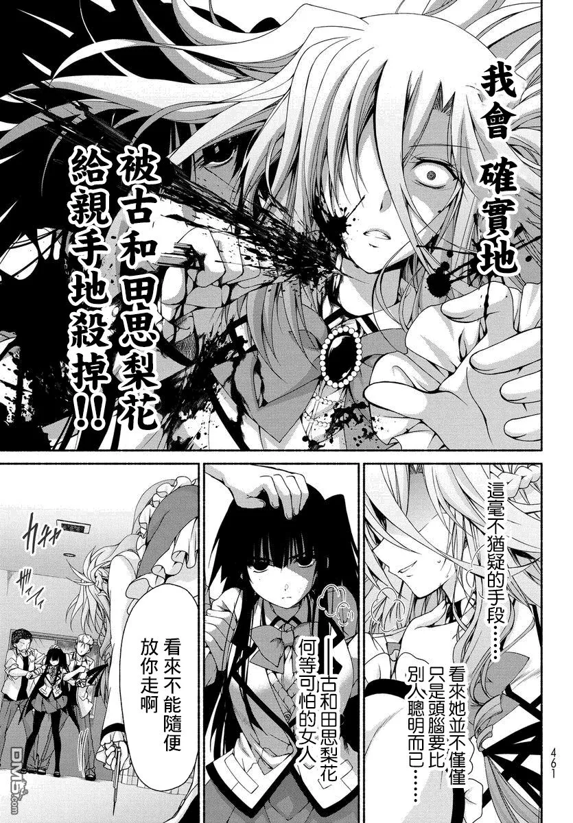 第5话 第15页