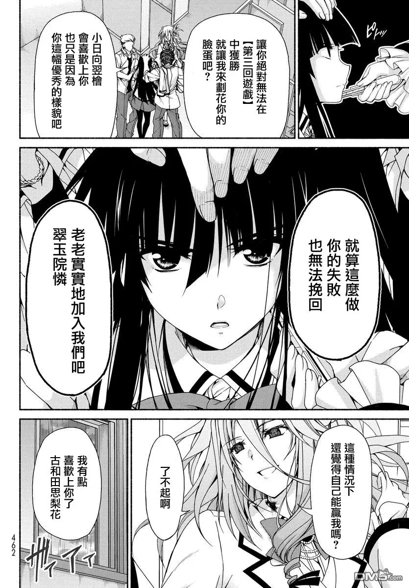 第5话 第16页