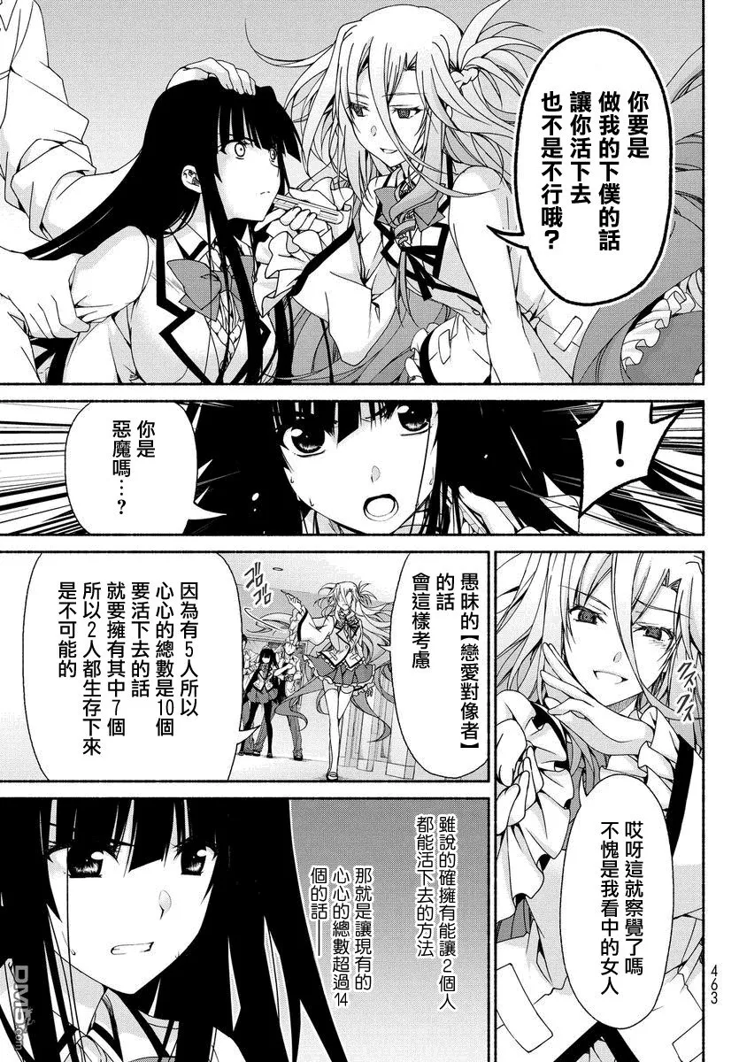 第5话 第17页
