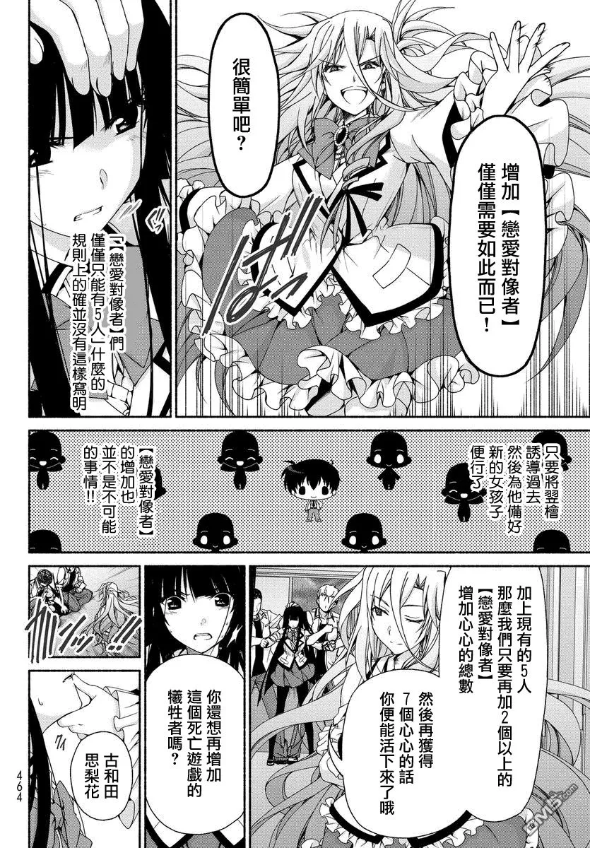 第5话 第18页