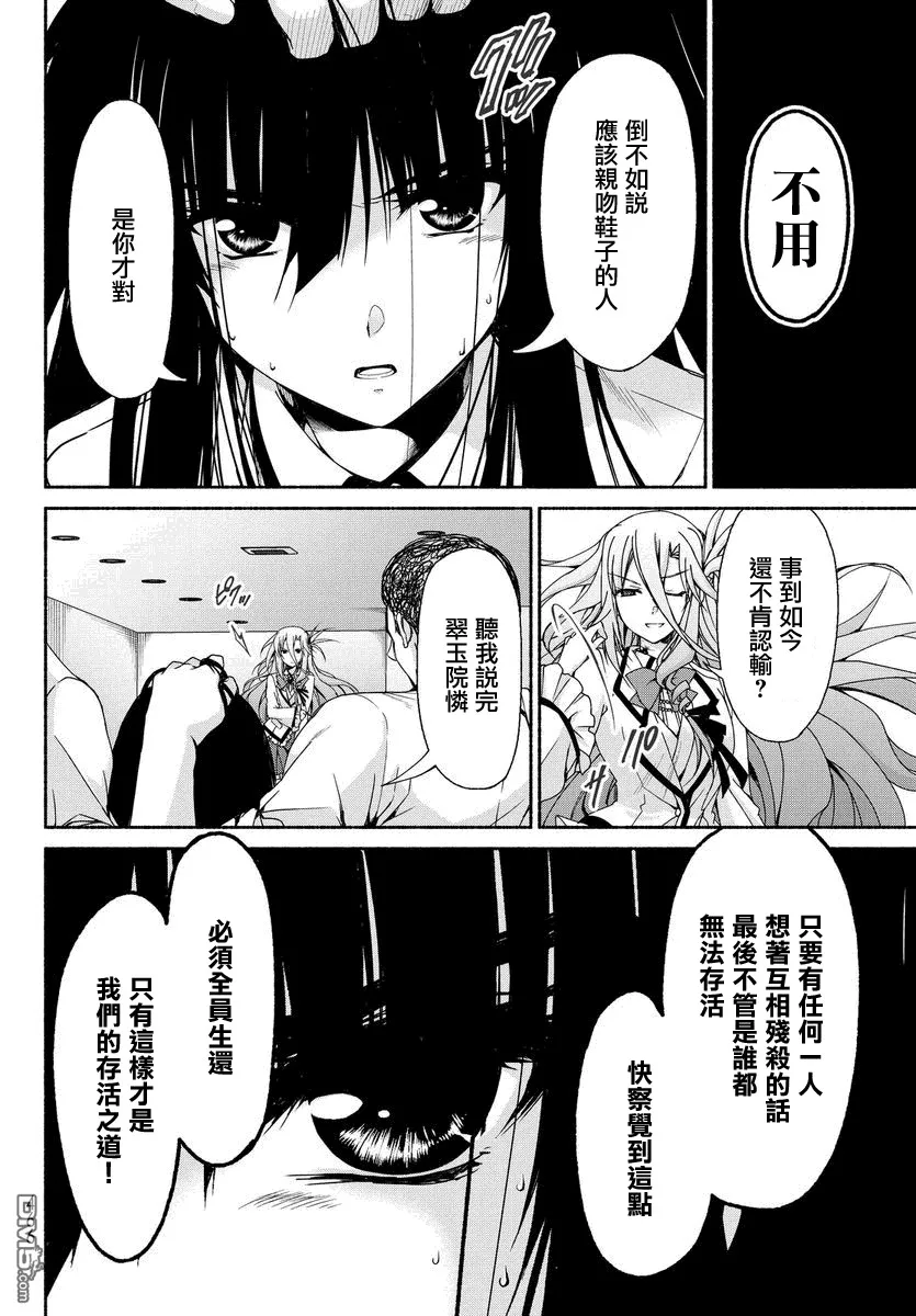 第5话 第20页
