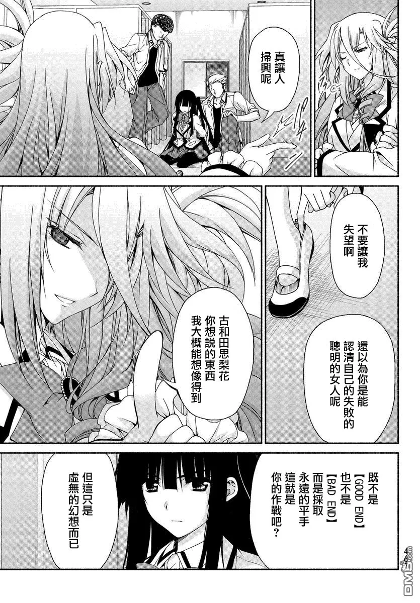 第5话 第21页