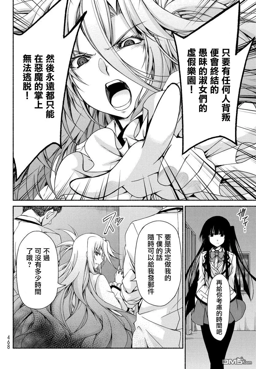 第5话 第22页