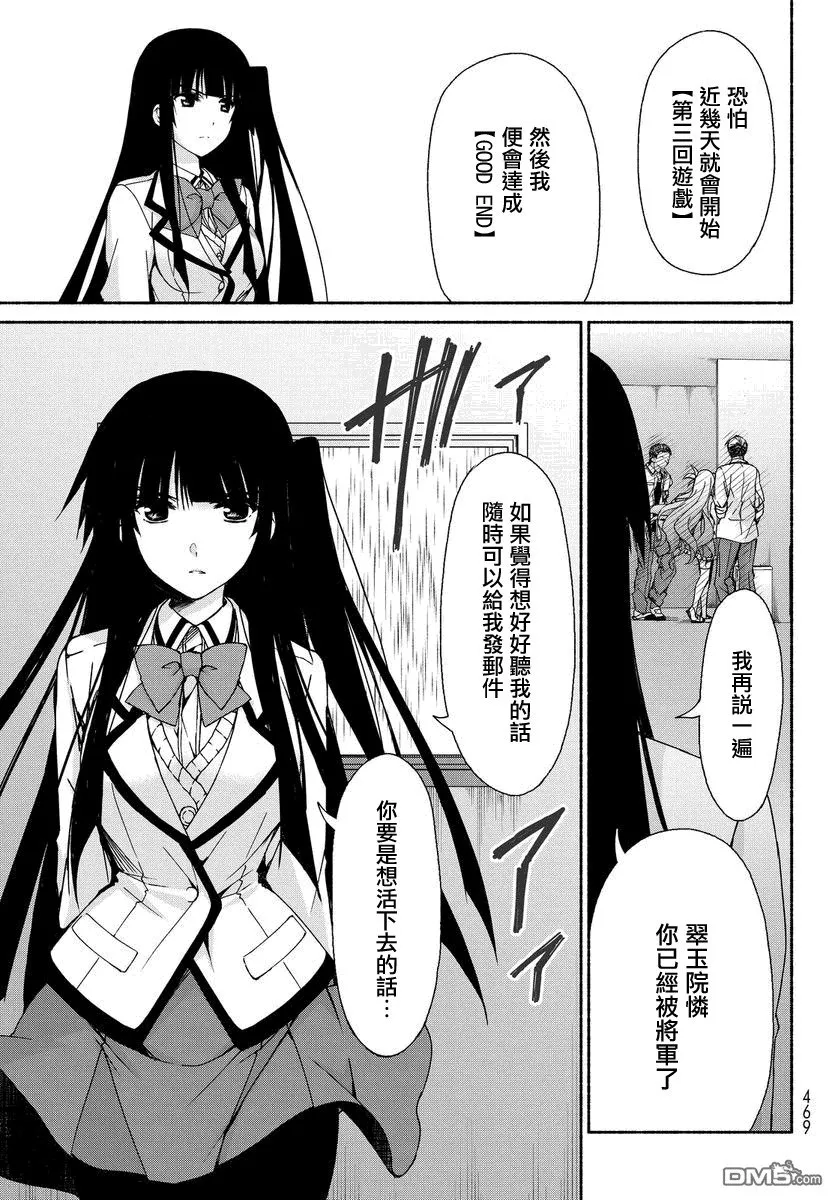 第5话 第23页
