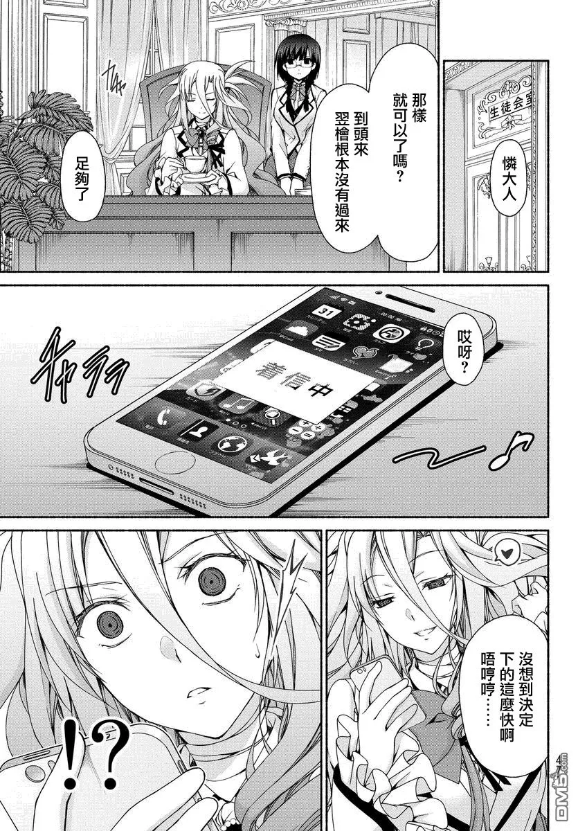 第5话 第25页
