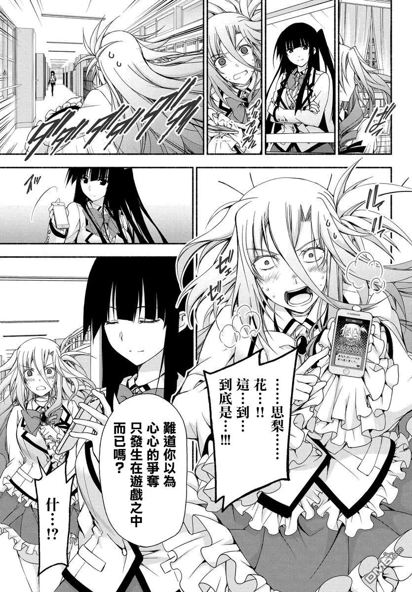 第5话 第27页