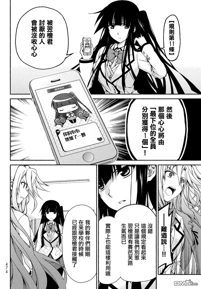 第5话 第28页