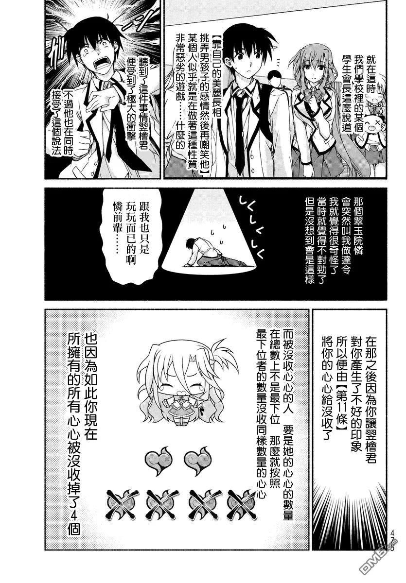 第5话 第29页
