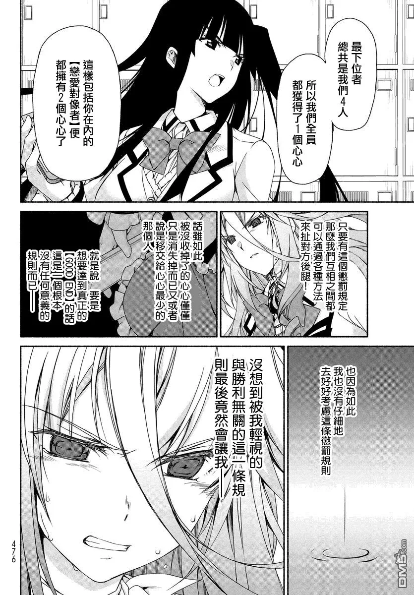 第5话 第30页