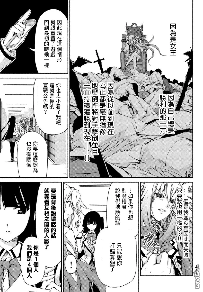 第5话 第31页