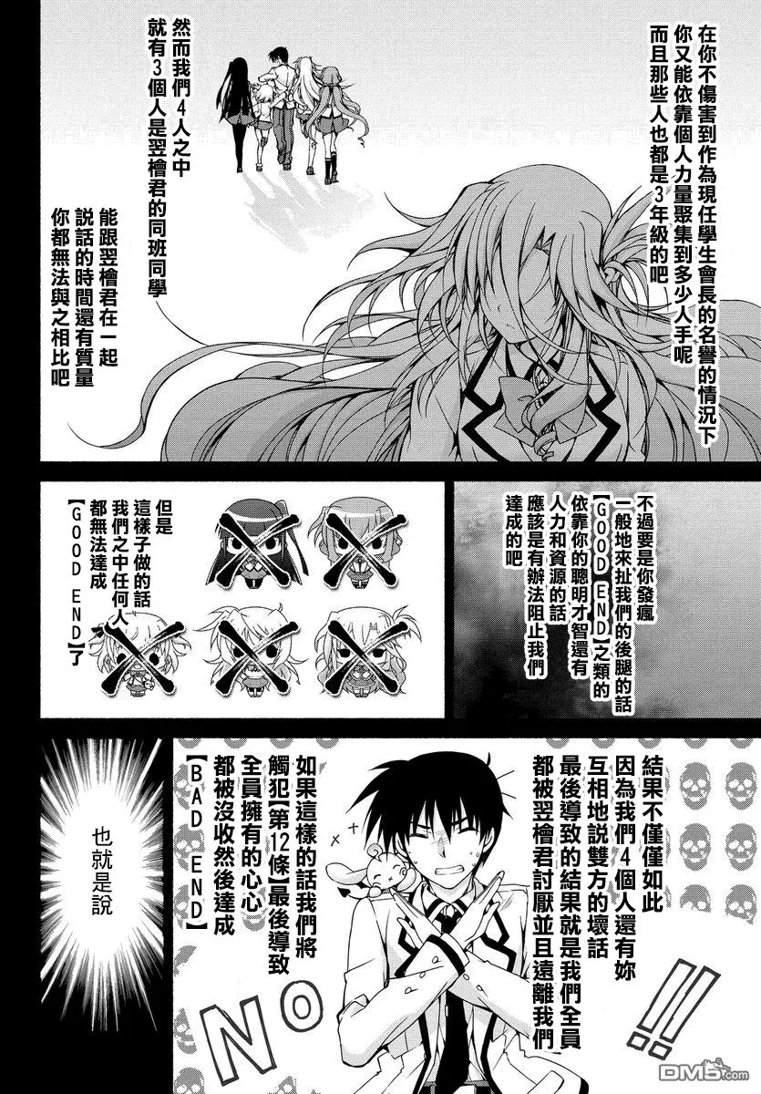 第5话 第32页