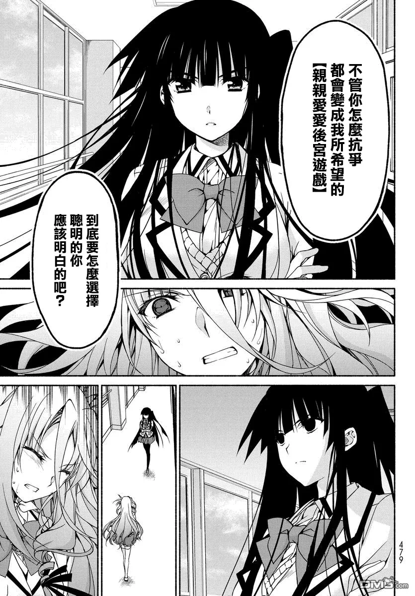 第5话 第33页