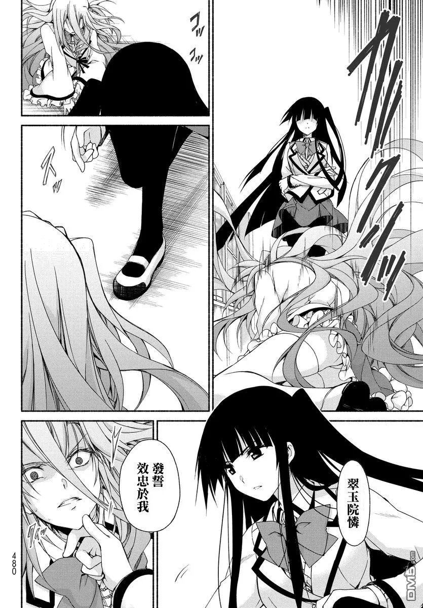 第5话 第34页